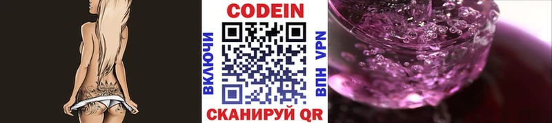 МЕГА ссылка  Мегион  Кодеиновый сироп Lean Purple Drank 