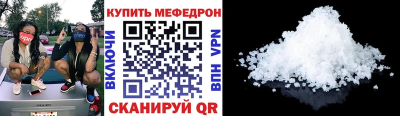 Меф кристаллы  Мегион 